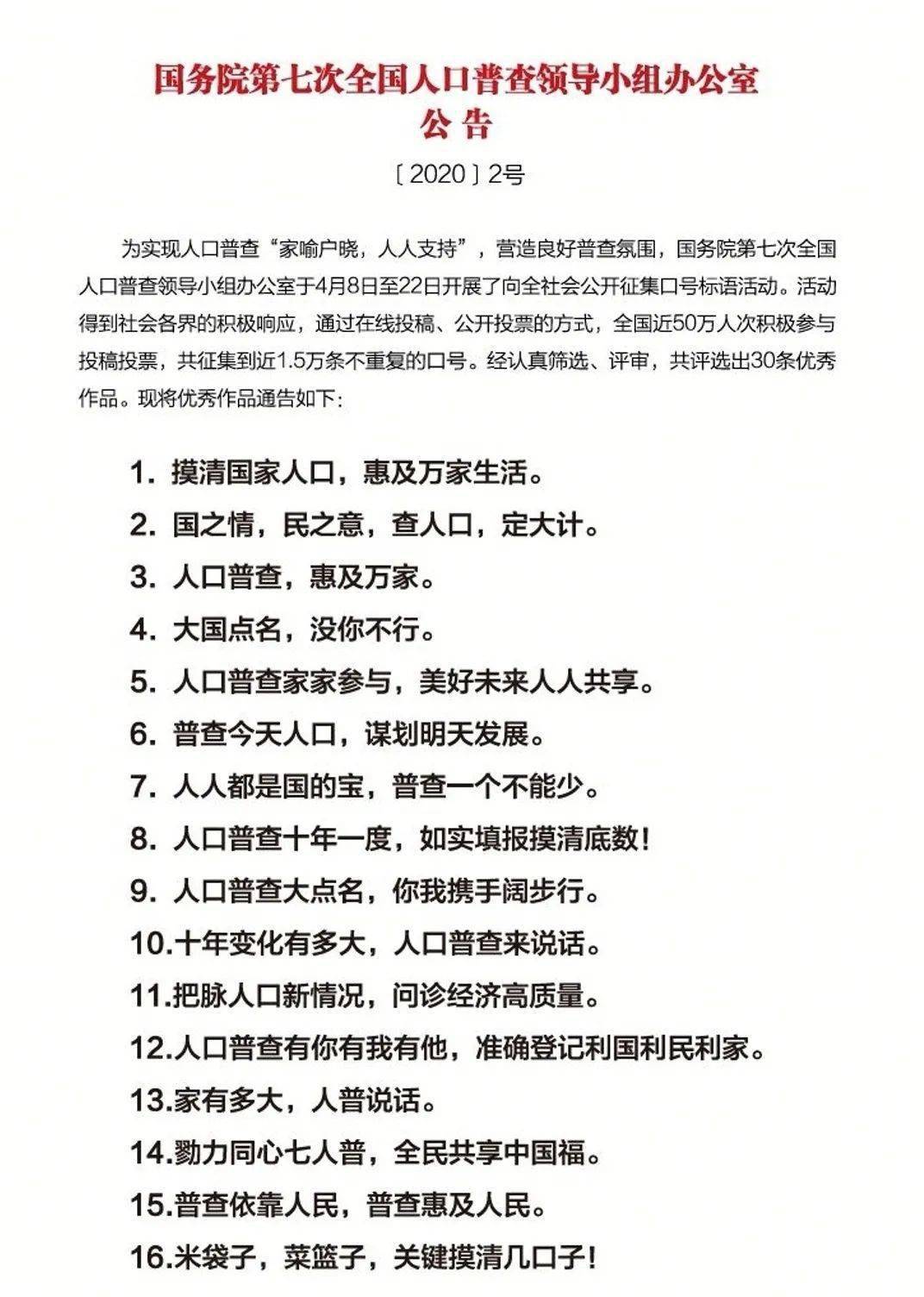 人口普查申论_申论资料题 据我国第五次人口普查,全国共有12.95亿人, A.47 B.23(3)