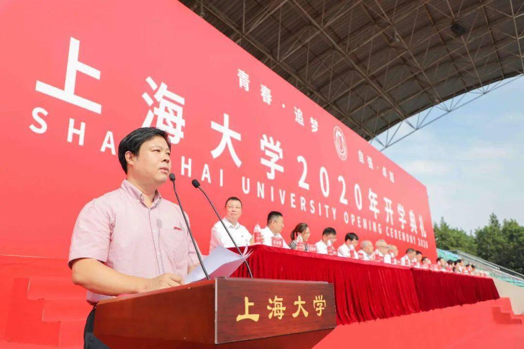 上海大学研究生