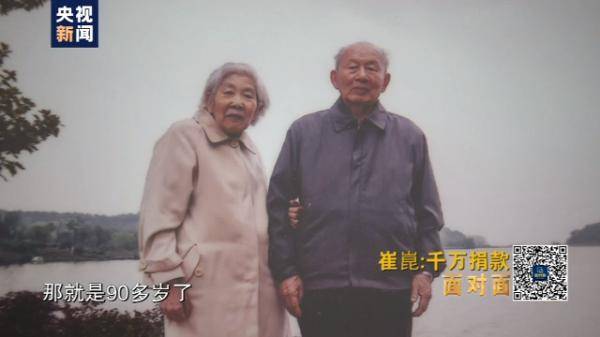 院士|面对面丨捐款千万的“钢铁院士”崔崑：勤奋和报国是我的“四字秘诀”