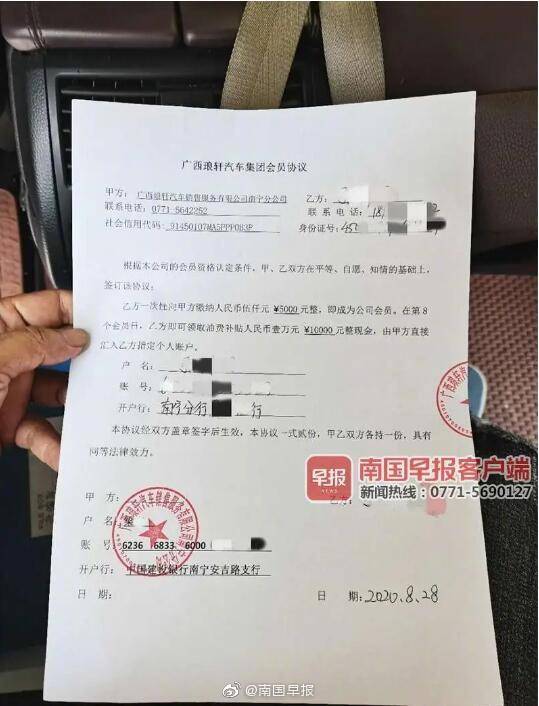 老板|交5000元8天后返1万元？南宁250多人交钱后却被告知“老板出事了”