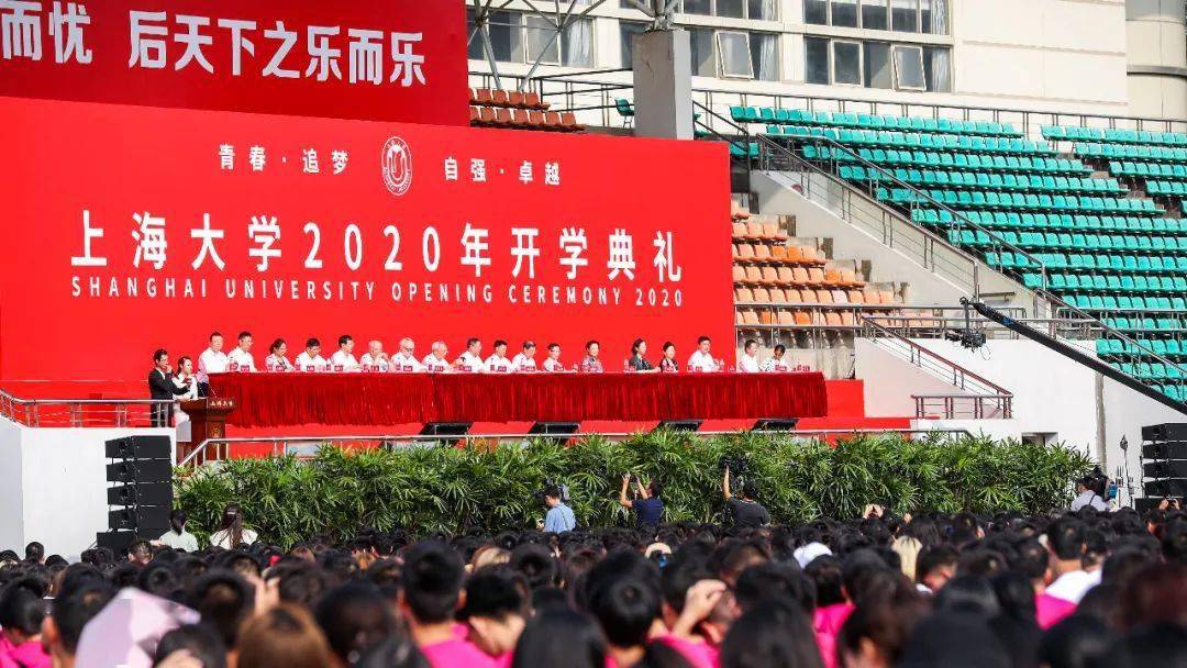 上海大学研究生