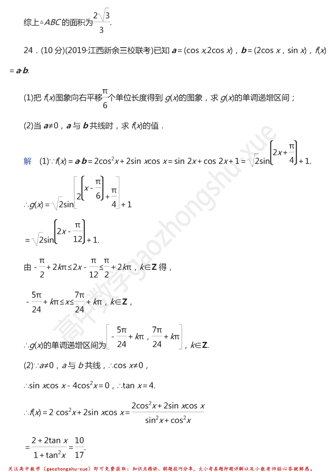 技巧|高中数学| 解题的21个典型方法与技巧！附真题30练习！