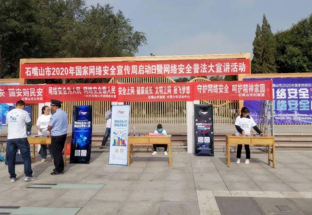 守护网络安全 呵护精神家园 | 石嘴山市妇联开展网络安全宣传活动