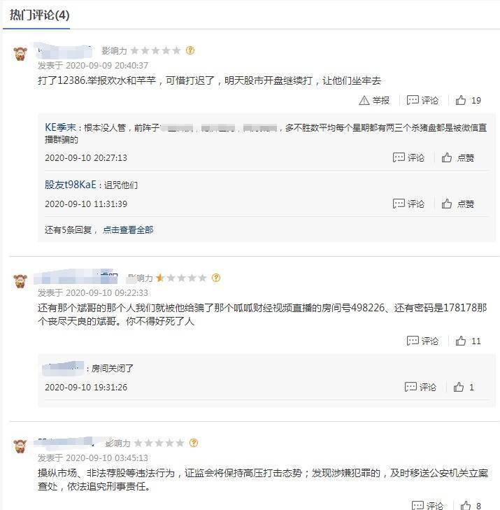 买入|太狠了！本想吃口肉，结果崩掉牙，散户跟风买入4天血亏40%，主力大举出逃……