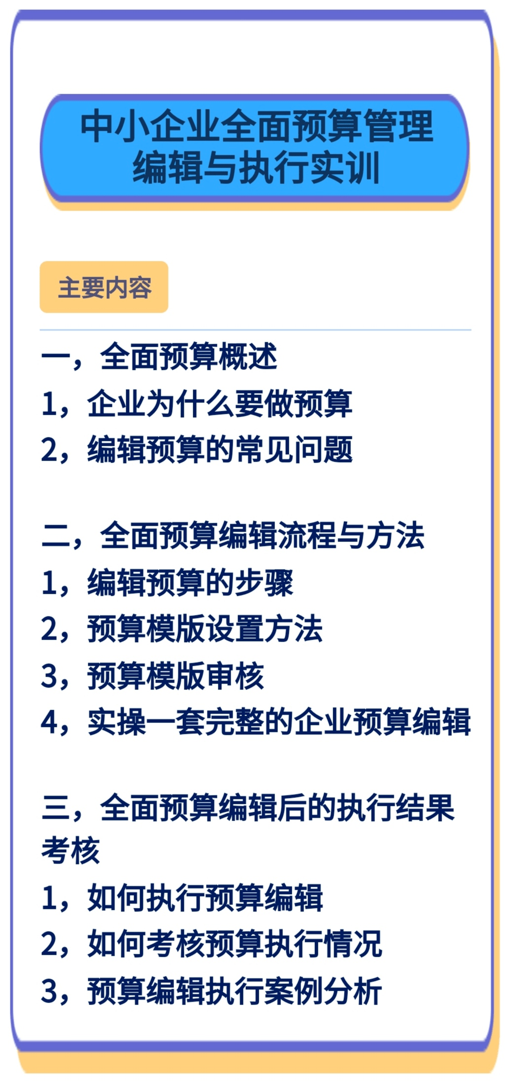 征收安置人口办法的制定主体_人口老龄化图片