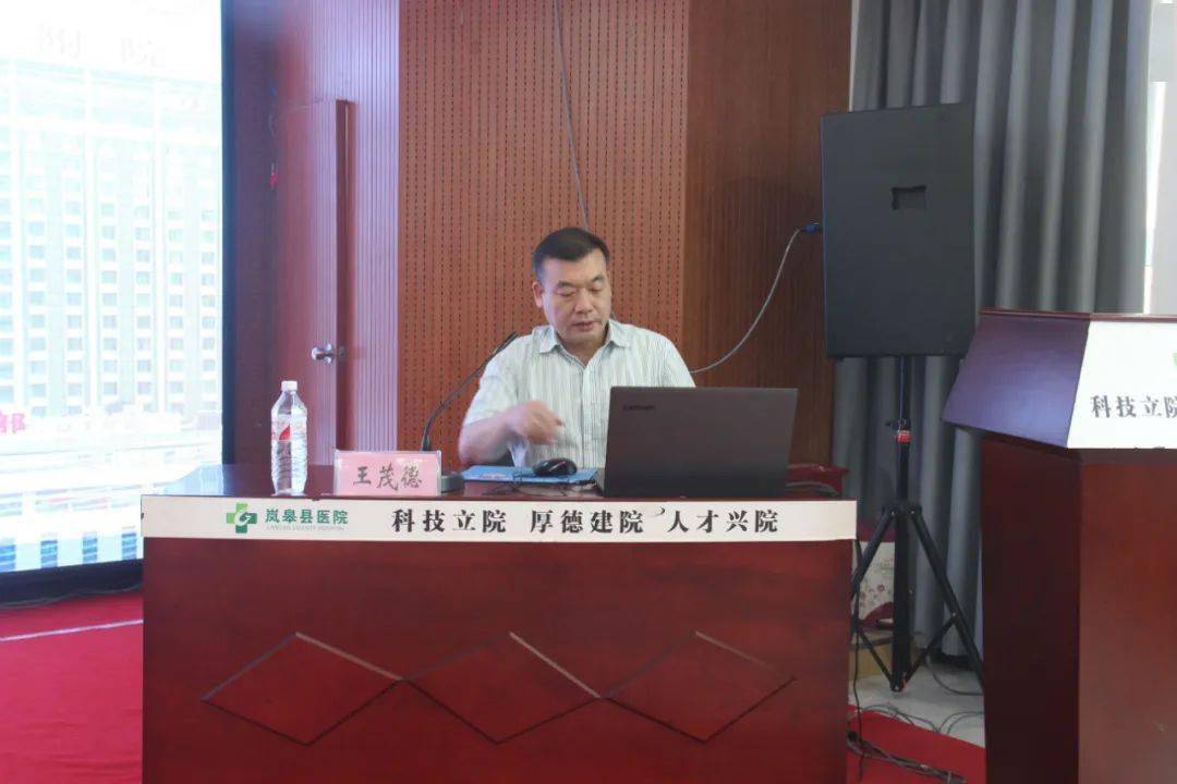 王茂德等专家学者就《医院重点专科和特色专科建设》《二级医院六大