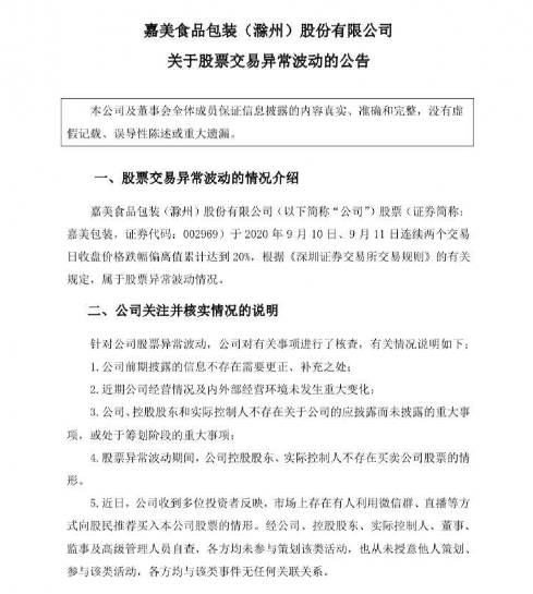 跌停|信直播荐股，被忽悠高位接盘连吃4个跌停，割得韭菜茬都不剩