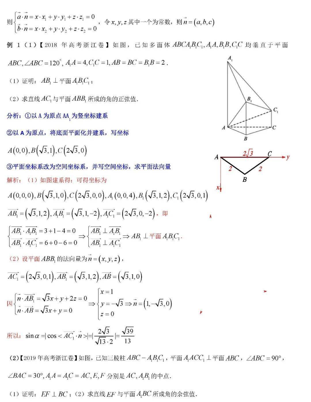 答案|【新高一】高考数学难点: 立体几何大题这样破! 附历年真题详解