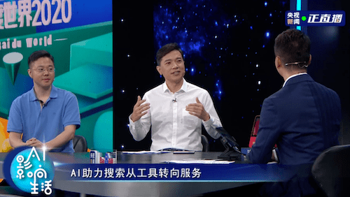 服务|百度世界展示百度移动生态新变化：服务全面落地、创新产品度晓晓首次亮相