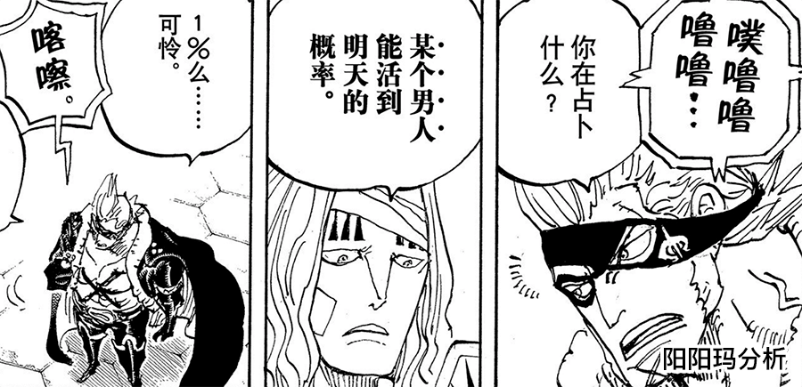 海贼王漫画990话 0c07fe1c825e45c99b4ca788f1f5107c.png