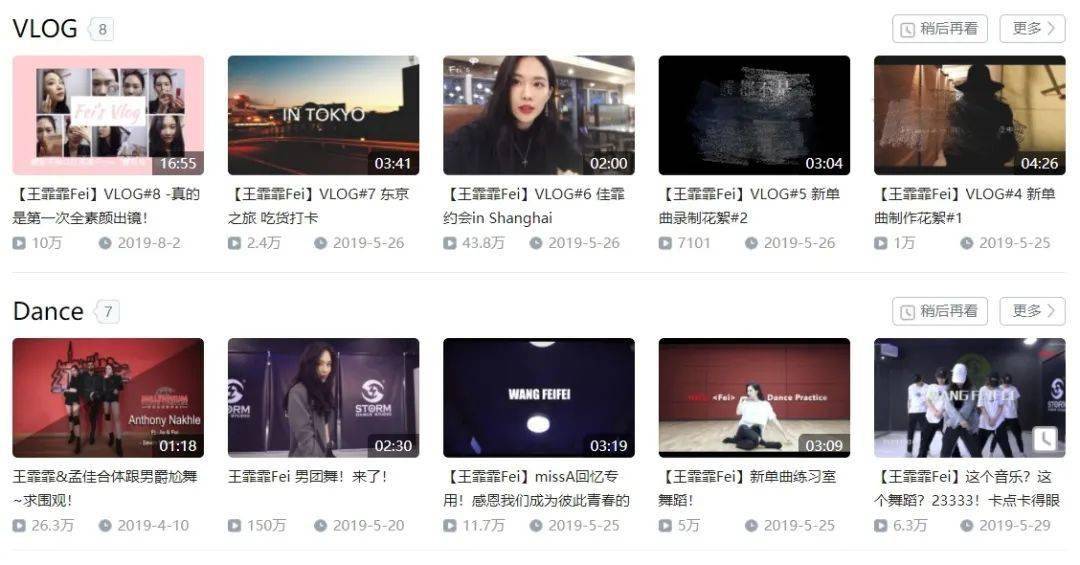 canva|近期做的最后悔的一件事：打开了王霏霏的vlog...