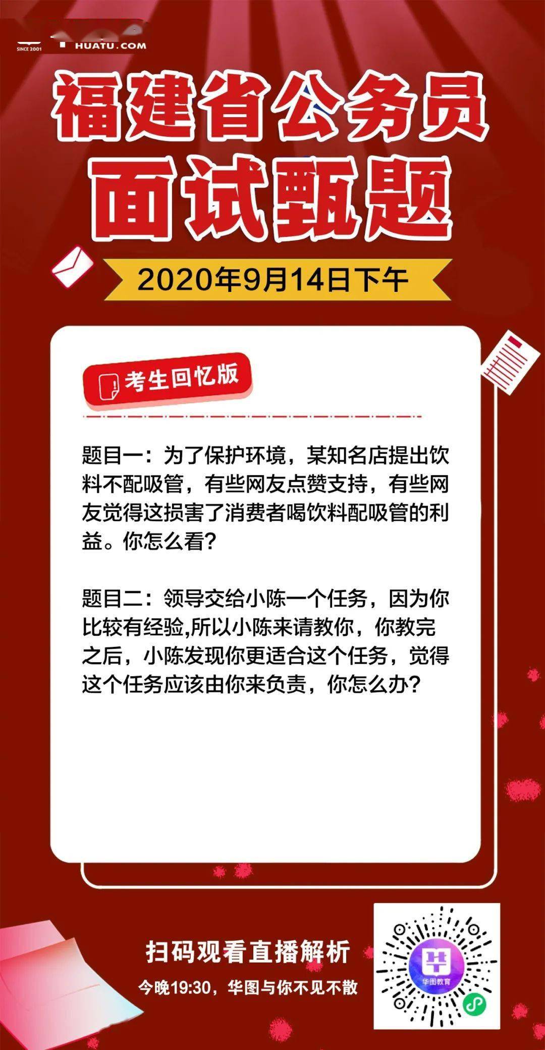 2020福建龙岩9月gdp_福建龙岩地图