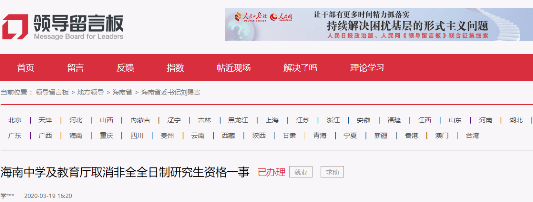 中国学历鄙视链底端，居然是这些硕士生