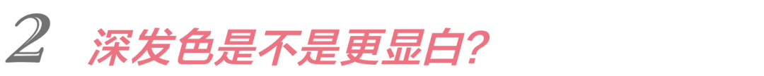 棕色|虞书欣和李圣经双双换上神仙发色，秋冬最显肤白发色你get了吗？