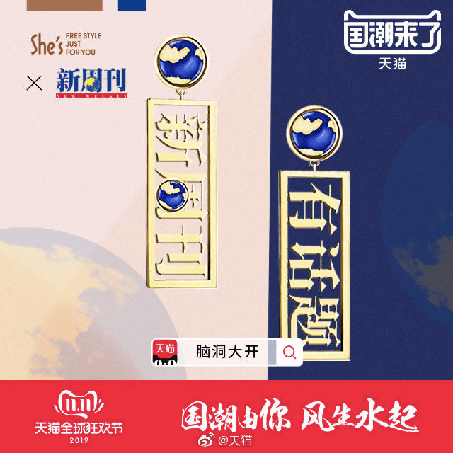 品牌|现在的跨界互动，有多少是为了老板做的？