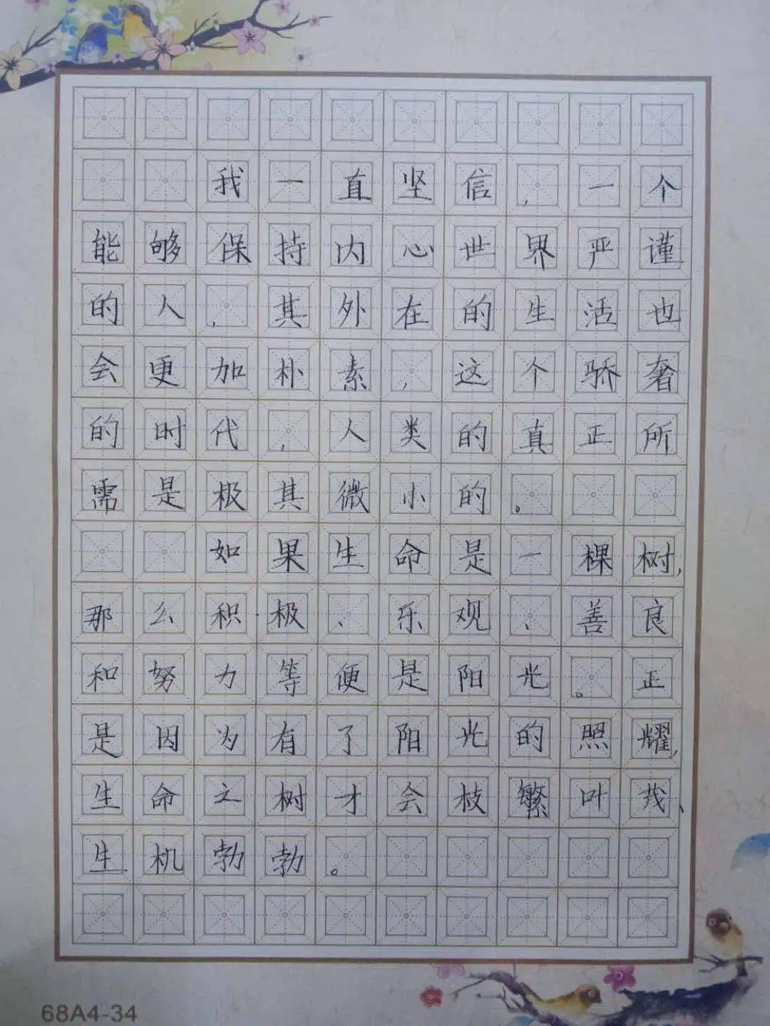 山东琴书小过门曲谱(3)