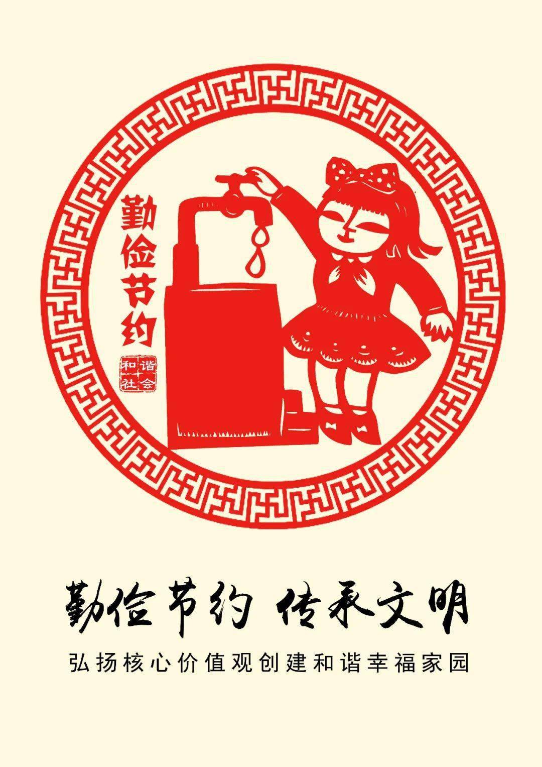 开云app下载官网手机版-
建立全国文明都会系列图片：共建和谐社会系列(图6)