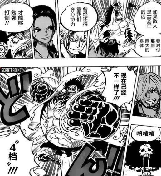 海贼王漫画990话 8c7f314638ea49d98e4cc299968dbcae.jpeg