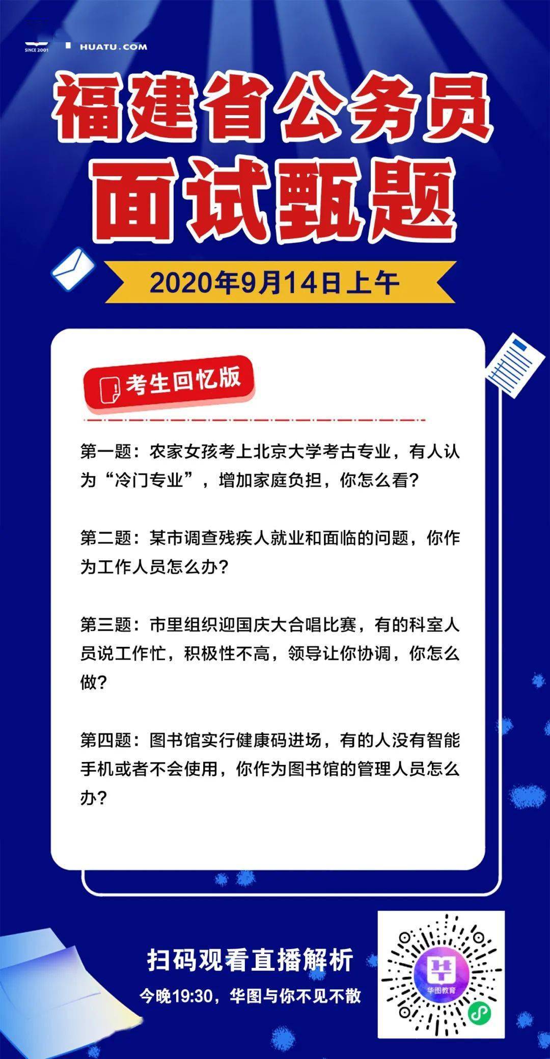 2020福建龙岩9月gdp_福建龙岩地图