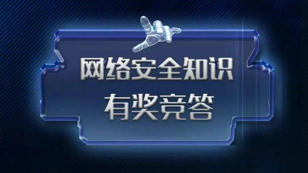 精彩亮点抢先看!2020年河源市网络安全宣传周活动来了