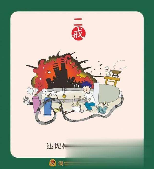 宿舍|不要让宿舍起火冲淡了开学的喜悦，宿舍安全隐患需重视！