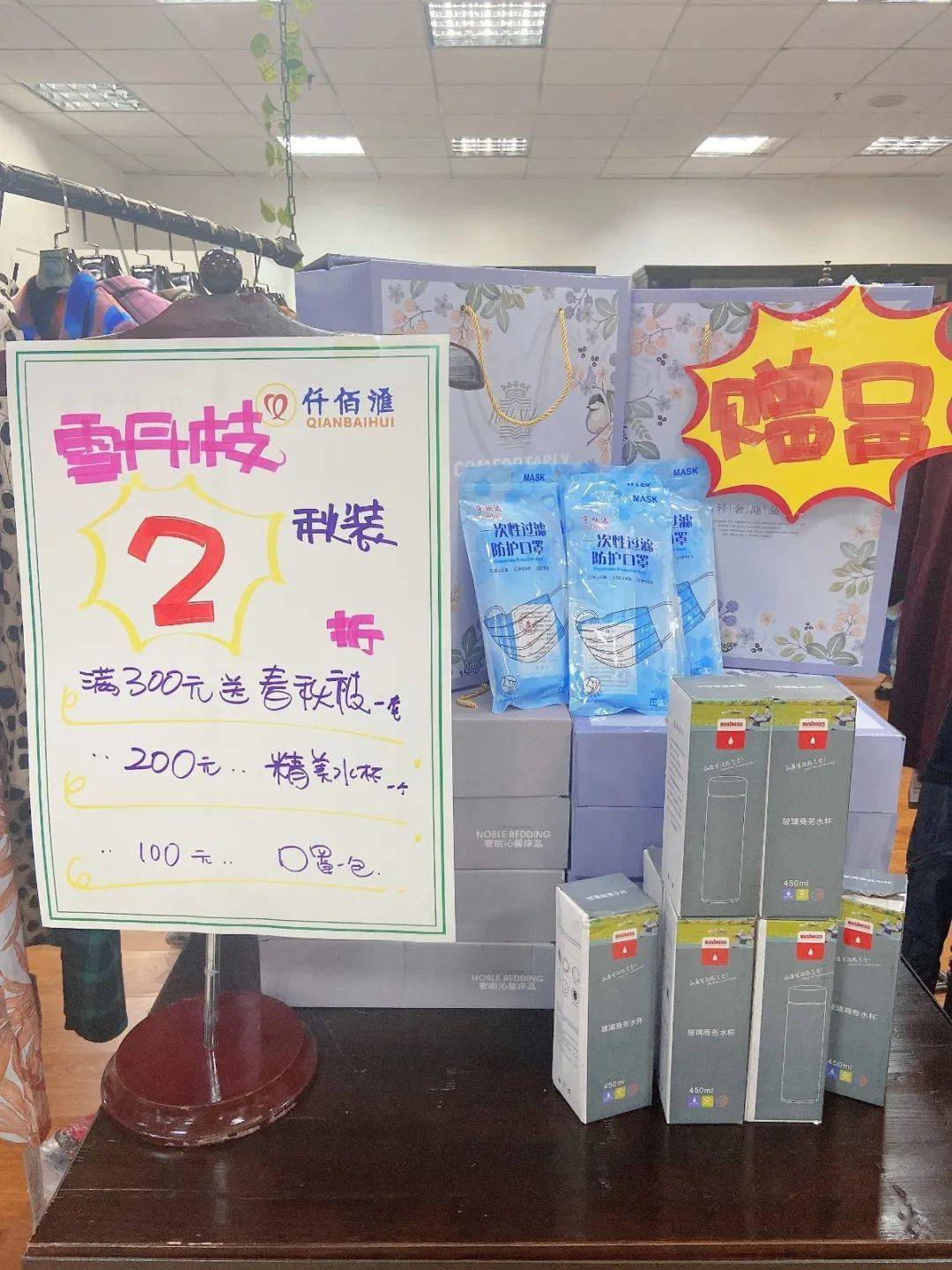 专柜|仟佰汇雪丹枝专柜全场两折！快来抢购啦！