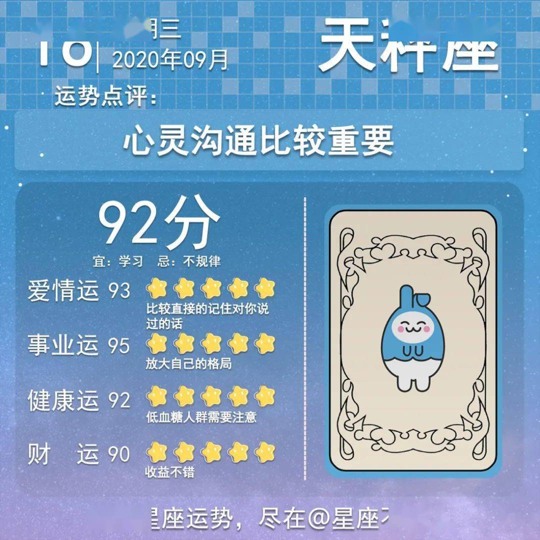 星座运势查询9月份 06842ec8aa674c14849165ae9c72c3ee.jpeg