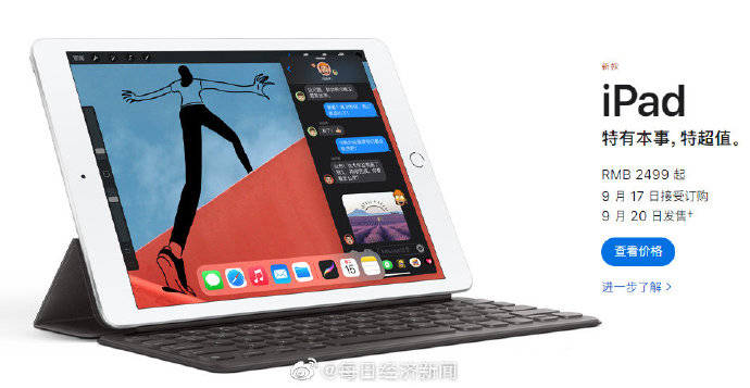 iPhone|新iPhone缺席秋季发布会，苹果股价一度转跌