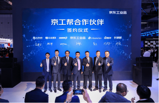 服务体系|京东工业品发布“京工帮”服务体系 打通工业品服务“最后一公里”