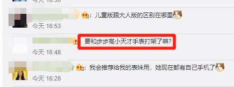 儿童|微信儿童版要来了！网友：还是先搞个客服吧