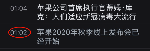 iPhone|8年来首次，没有新iPhone，却来了廉价版手表！“史上最短”苹果发布会，到底发布了什么？