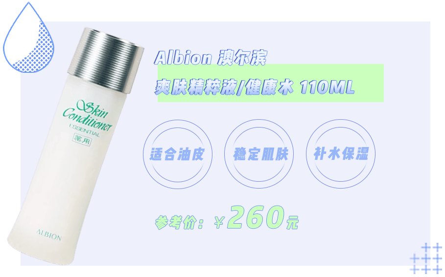 大部分|水乳分开买还是成套买？大部分的女生都做错了！