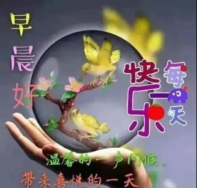 秋季早上好温馨问候祝福语表情图片带字分享 早上好问候祝福语表情