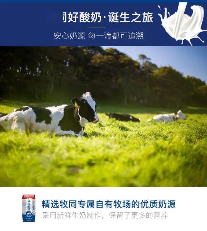 酸奶|中秋送礼好选择!牧同酸奶2提仅需69元~