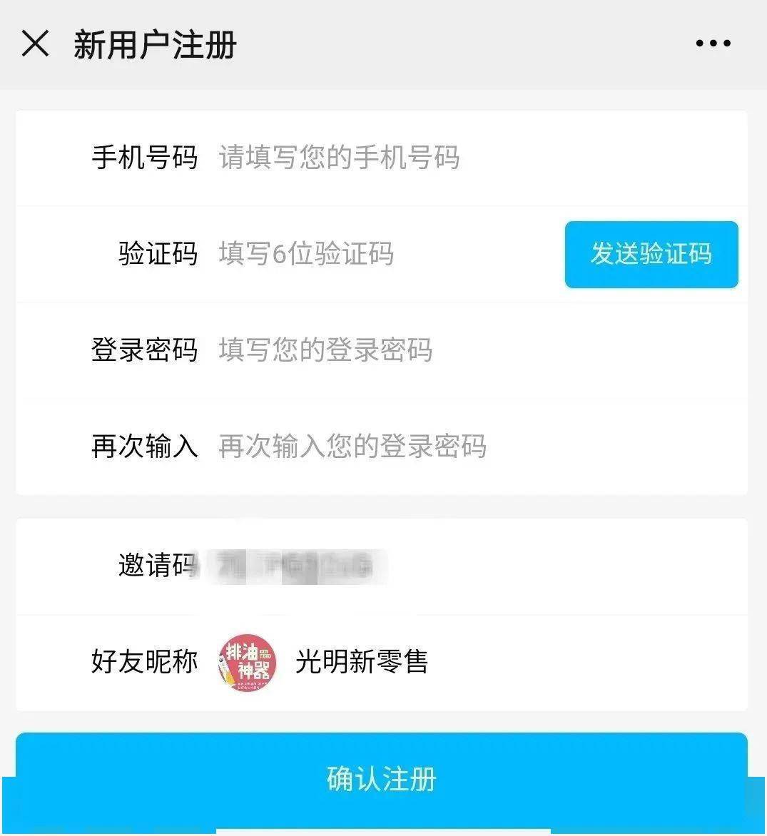 传销|光明新零售6层代理涉嫌传销，商标使用被指傍名牌