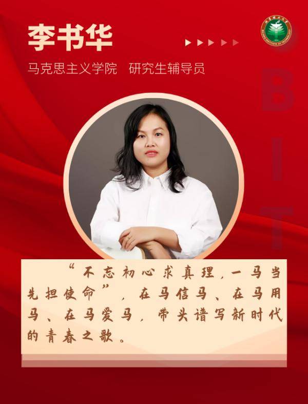 刘晓莹|@2020级研究生新生：辅导员们在北理工等你！