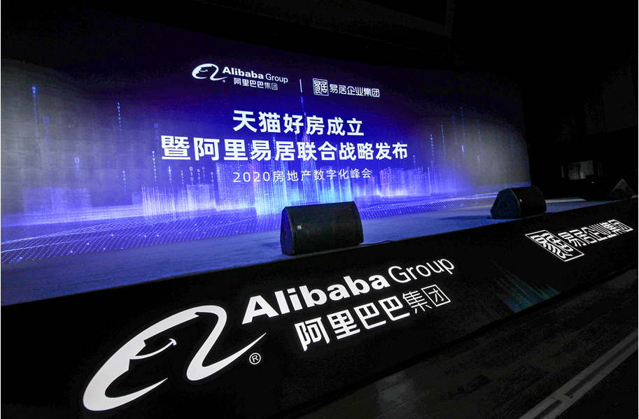 购房|天猫联合易居推天猫好房平台 打通线上看房、购房全链路