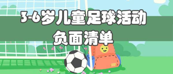 幼儿|教育部：这项幼儿运动禁止正式比赛和考级！