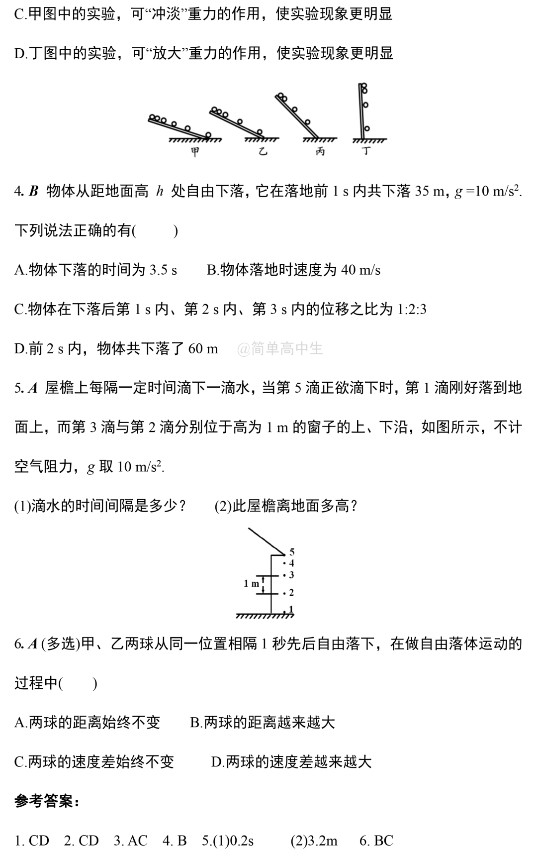 第章人口不足_电量不足图片(2)