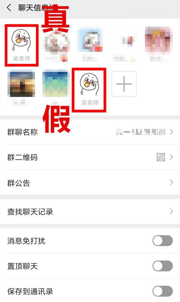 不法分子|当心！不法分子潜入班级群疯狂行骗！