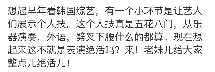 明星|为什么热搜上明星的“个人技”，一个比一个像杂技？