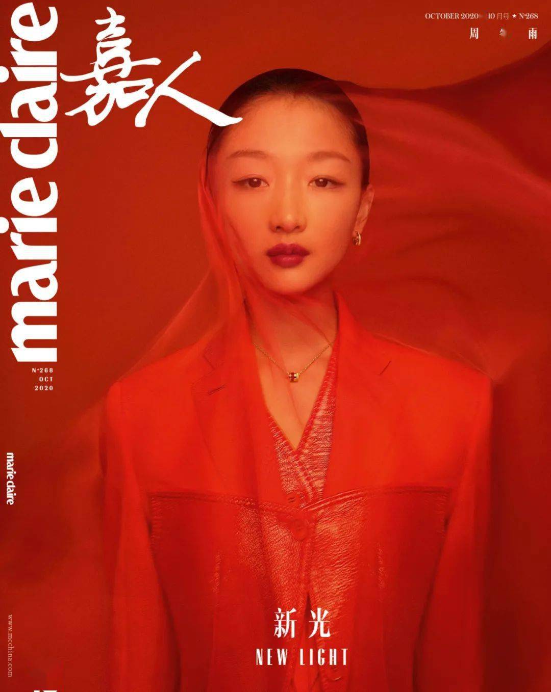 兰蔻菁|周冬雨的反转多重魅力