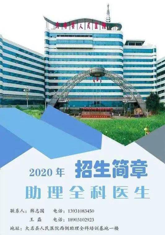 大名县2020gdp_大名县2020年规划图