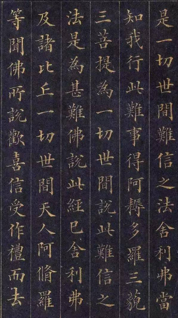 历代书法楷书精品欣赏
