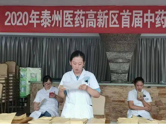 泰州医药高新区2020GDP