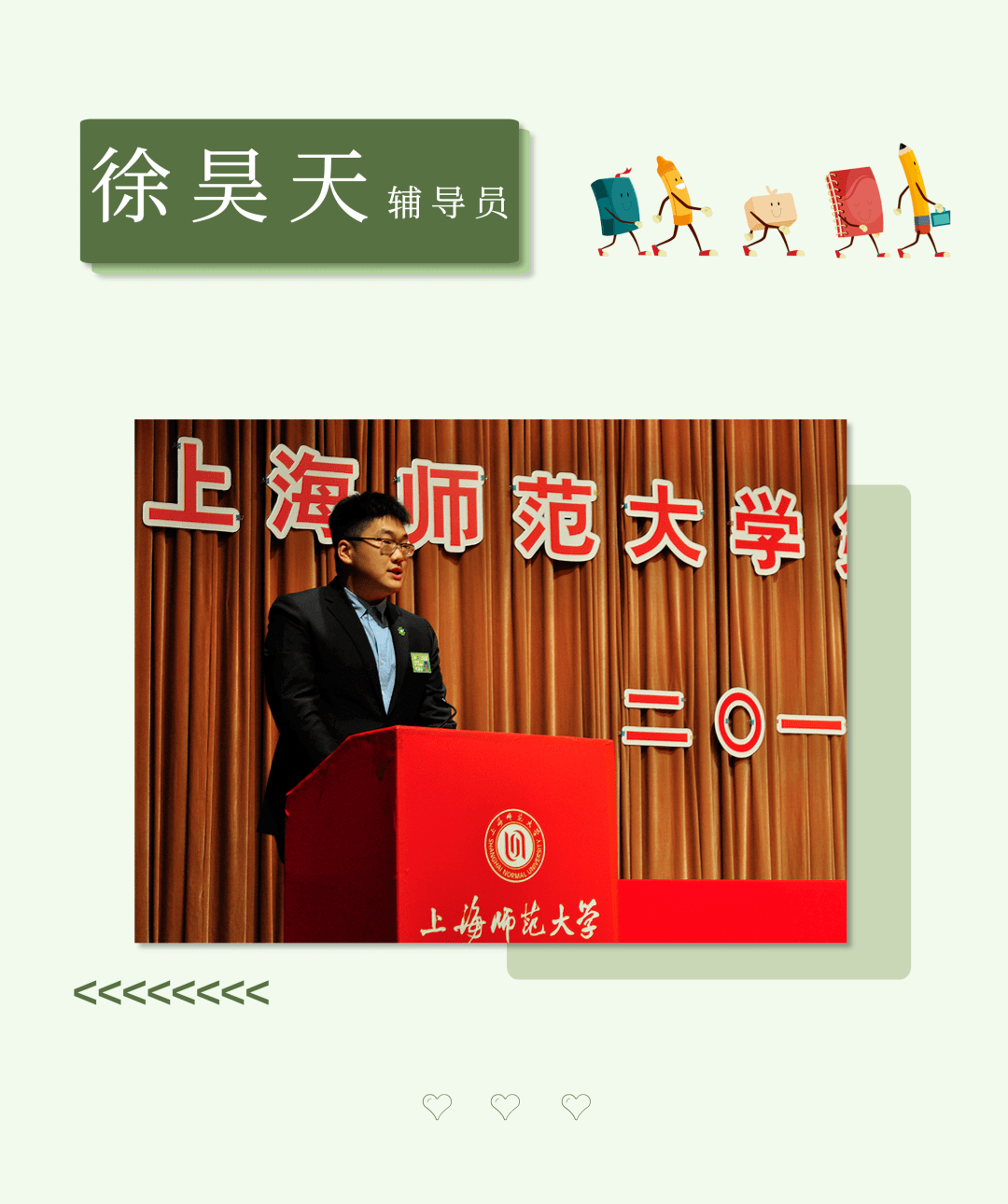 2020级本科生物科学(师范,科学教育,食品安全与检测专业徐昊天,香港