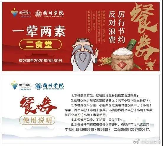 光盘|小份饭菜、光盘兑换、智慧称重……高校各自有招