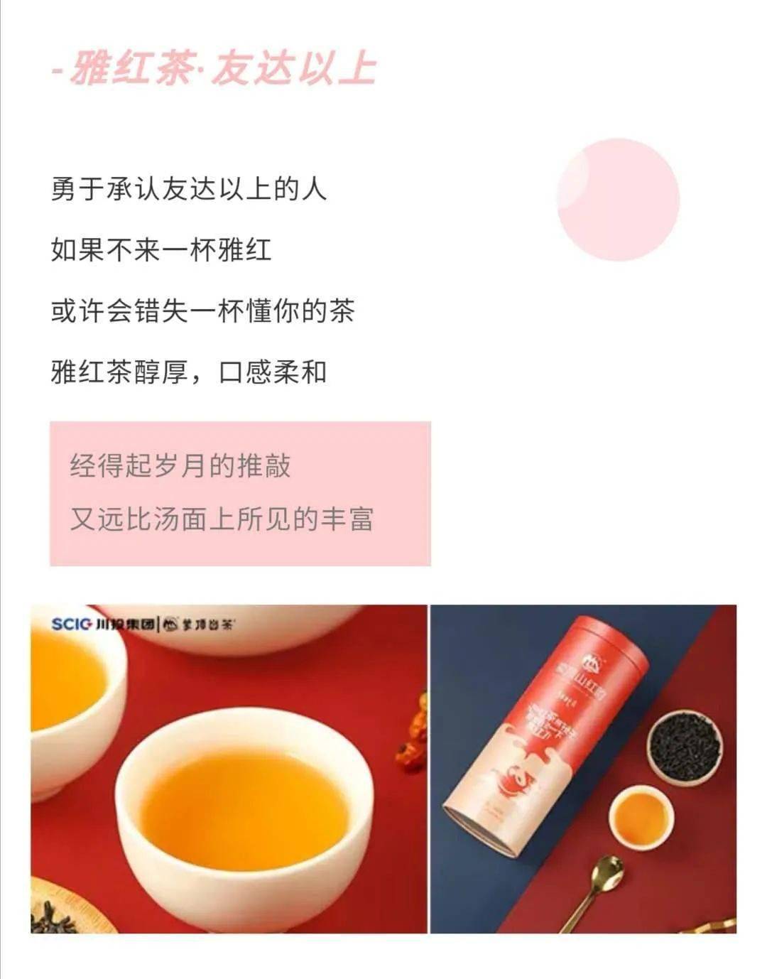 销售茶叶的经典文案短句