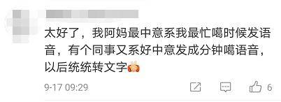 广东|微信哩个功能，原来系广东人专属！