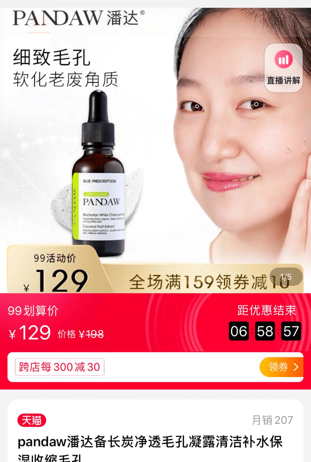 潘达|日本20年老木头,经1300°高温烧成“变态黑炭”,几分钟溶掉黑头,太神奇!